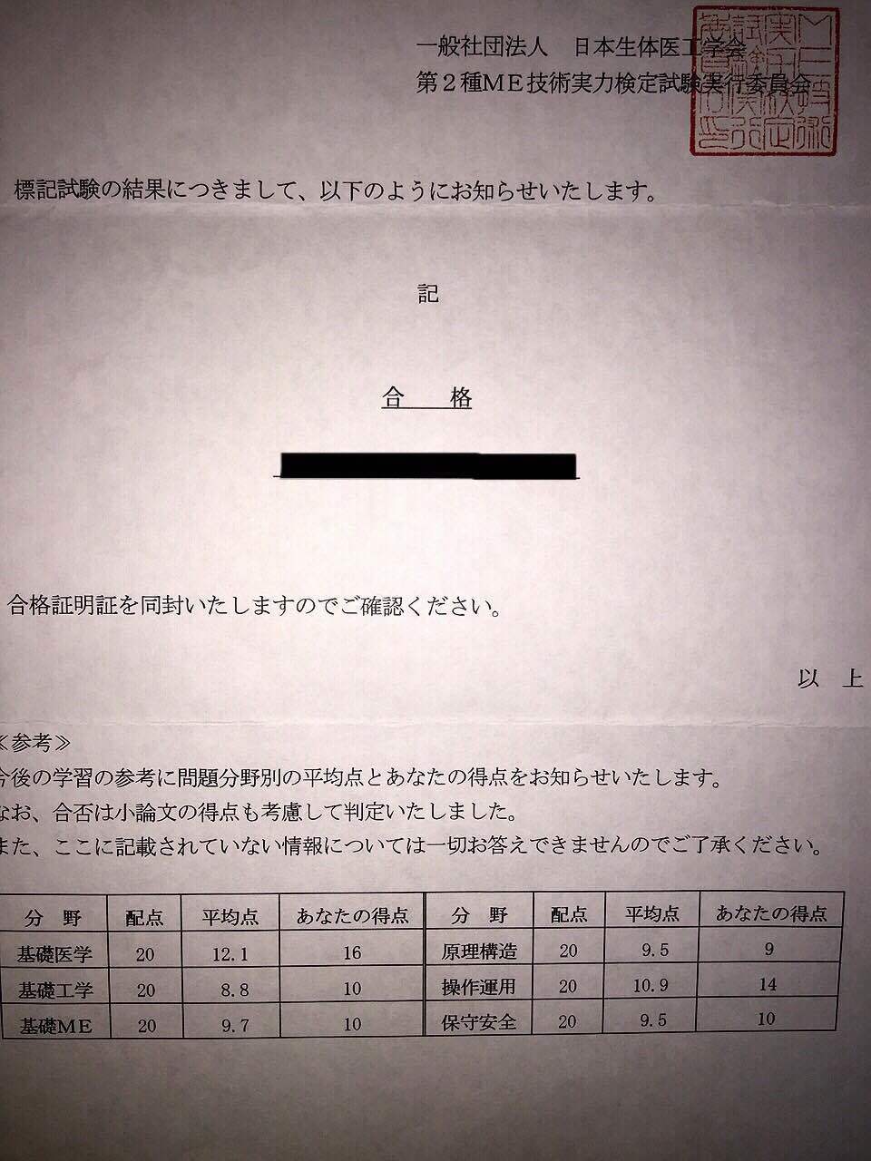 人気の ME2種 過去問 臨床工学技士 情報処理まとめ 本